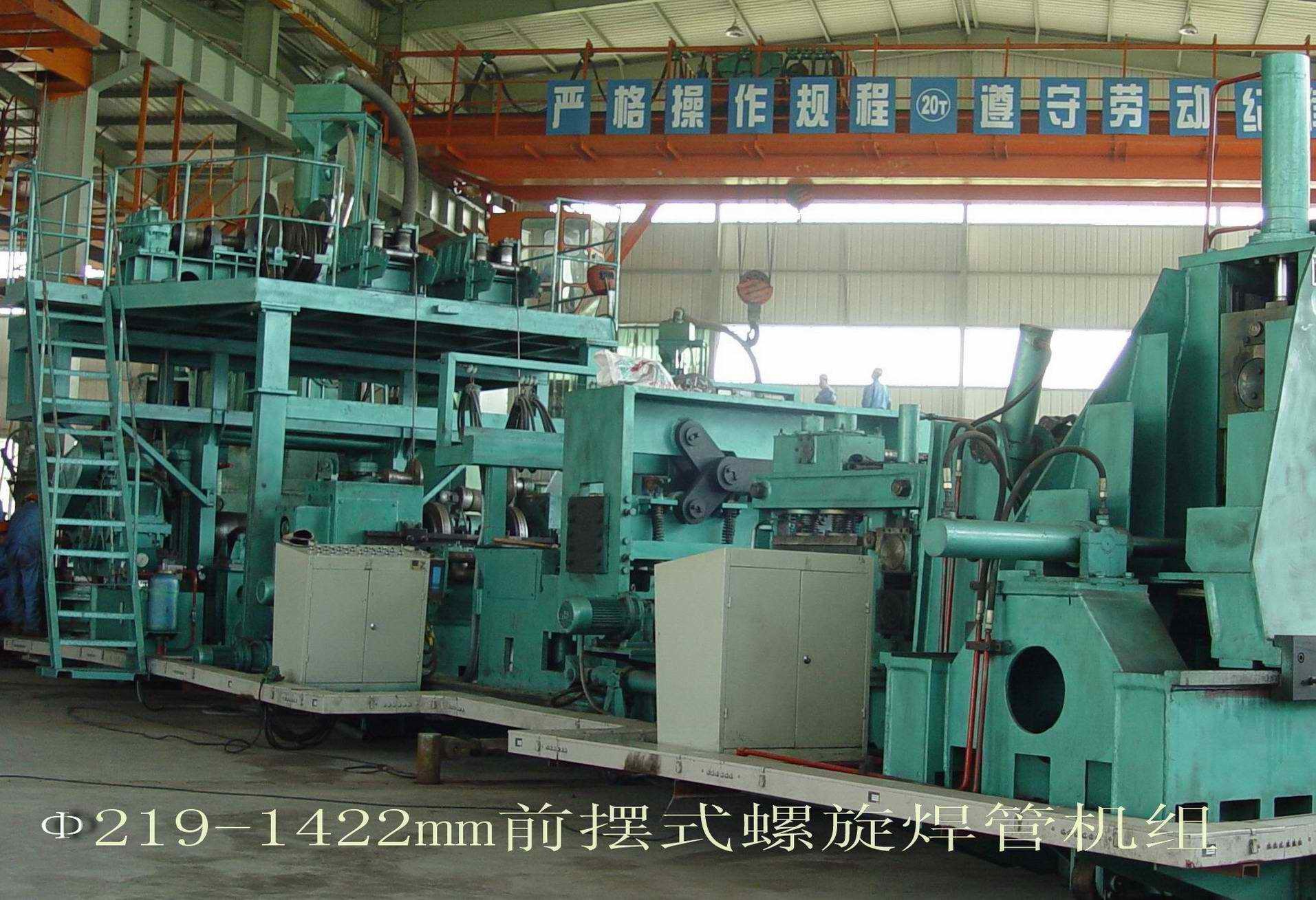 China Spiral Welded Pipe Line